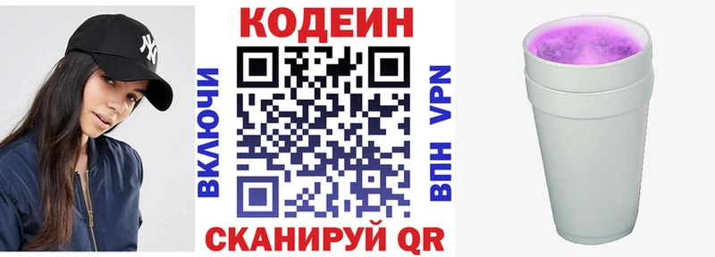 сколько стоит  Подпорожье  Codein Purple Drank 