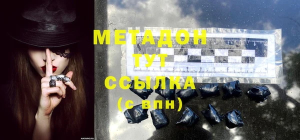 метамфетамин Бородино