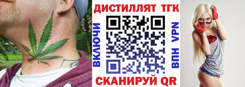 mega ссылка  купить наркотики цена  Подпорожье  ТГК вейп 